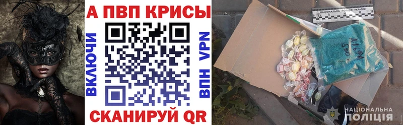 где купить наркоту  mega ссылки  APVP кристаллы  Братск 