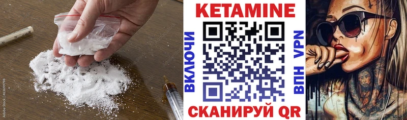 КЕТАМИН ketamine  Братск 