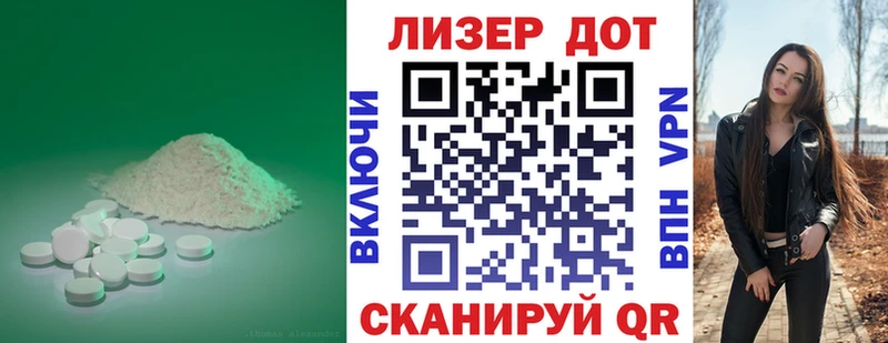LSD-25 экстази кислота как найти наркотики Братск
