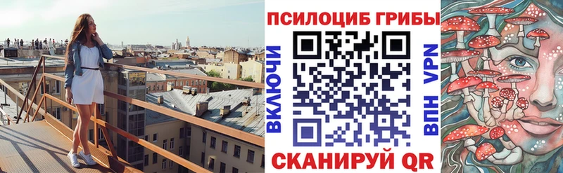 Псилоцибиновые грибы MAGIC MUSHROOMS  Братск 